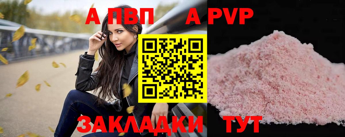 Альфа ПВП мука  Вход с VPN  Alpha-PVP СК  Бор 