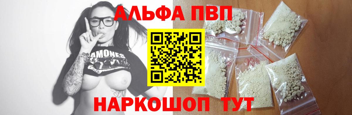 Alpha PVP VHQ Бор