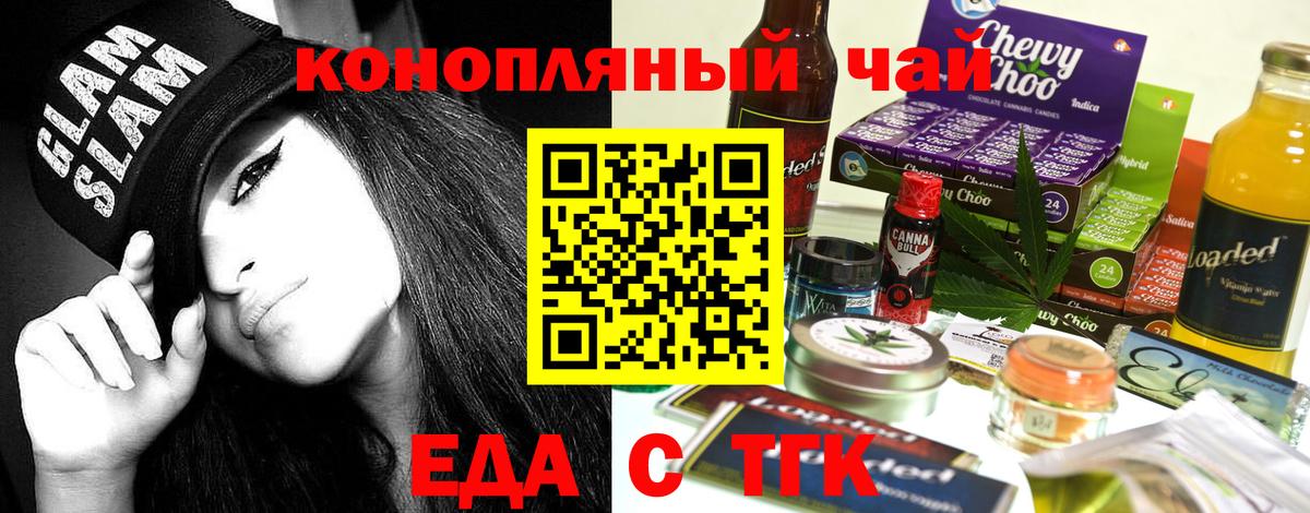Cannafood марихуана  Вход с VPN  Бор 