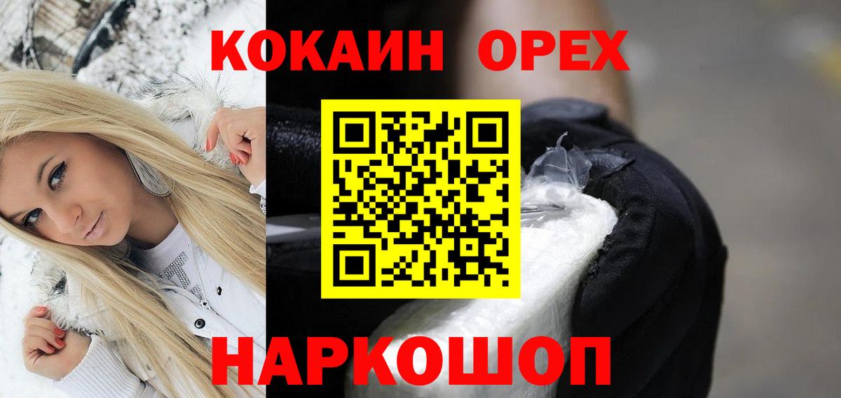 Кокаин  COCAIN VHQ  Вход с VPN  COCAIN FishScale  Бор 