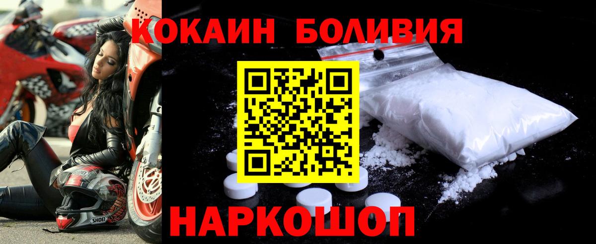COCAIN VHQ Бор
