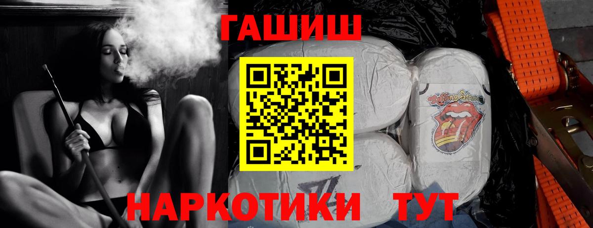 Гашиш  Вход с VPN  Гашиш гашик  Бор  ГАШИШ индика сатива 