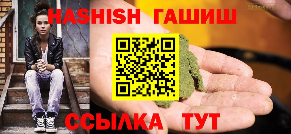Гашиш hashish Бор