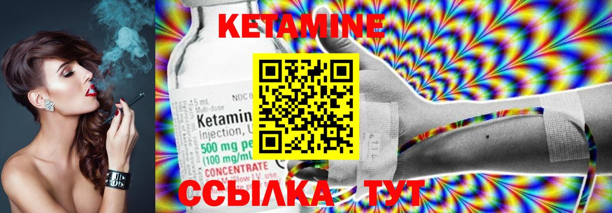 Бор  КЕТАМИН ketamine  Вход с VPN 