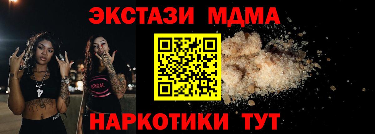 МДМА crystal  МДМА VHQ  Бор  Вход с VPN 
