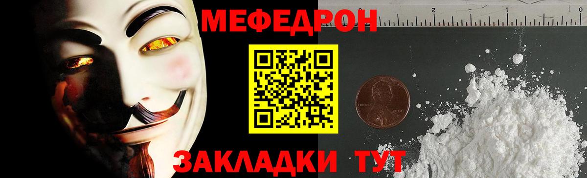 МЕФ мука Бор